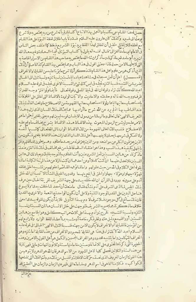 futmak.com - Page 4 - from part Two of the first Boulaq edition